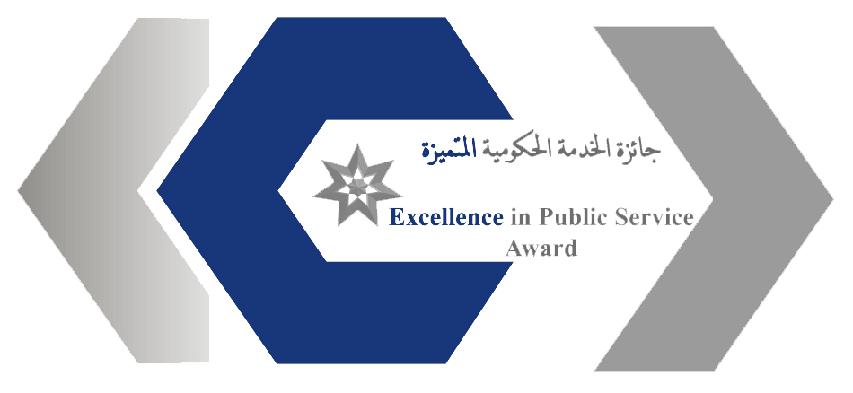 جائزة_الخدمة_الحكومية_المتميزة