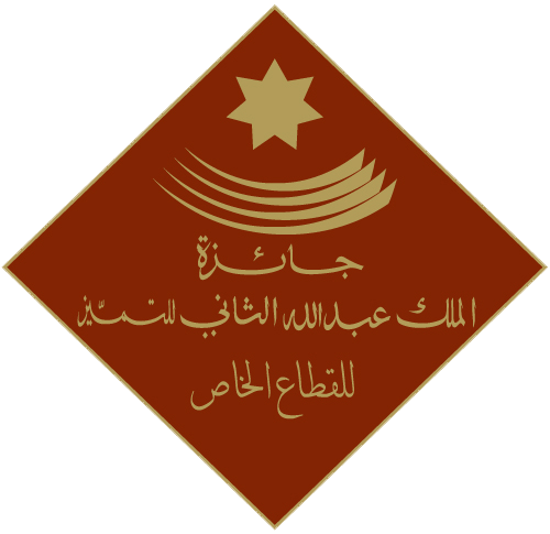 جائزة_الملك_عبد_الله_الثاني_لتميز_الأداء_الحكومي_والشفافية